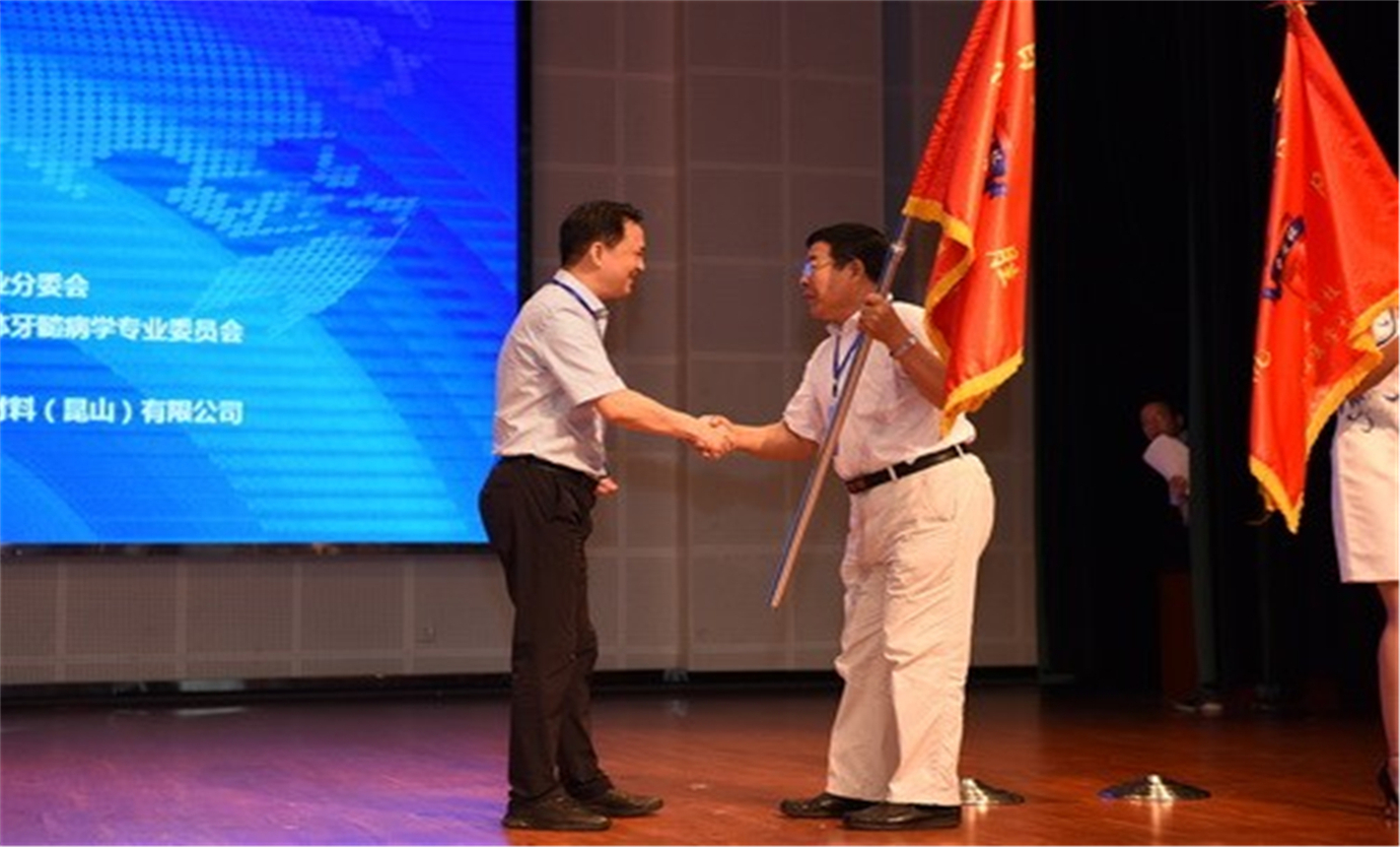 2019年全國衛(wèi)生職業(yè)院校口腔醫(yī)學(xué)技能大賽 第五屆“黃炎培杯”、第十七屆“日進(jìn)杯”全國口腔醫(yī)學(xué)技能大賽暨全國口腔職業(yè)教育論壇